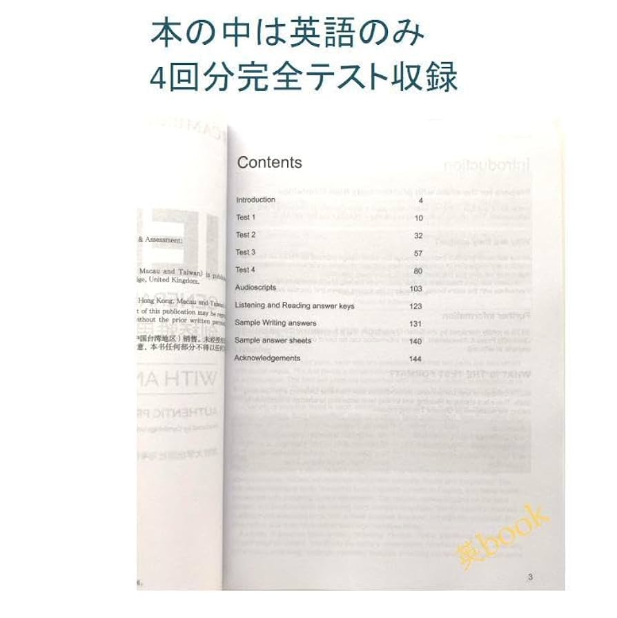Amazon.co.jp: IELTS General Training問題集14-18 音源付 解答